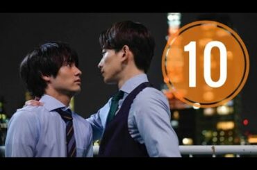 木ドラ25「30歳まで童貞だと魔法使いになれるらしい」第10話