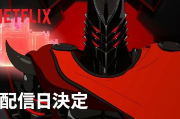 『エデン』配信日決定 - Netflix