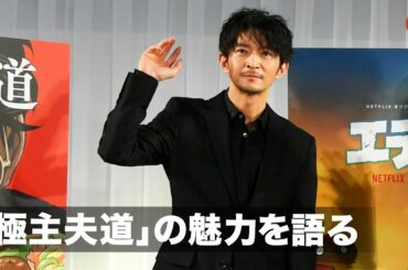 津田健次郎「極主夫道」関西弁のパンチ力に驚き！　「ネトフリアニメ！AnimeJapan 2021 メガ盛りステージ！」