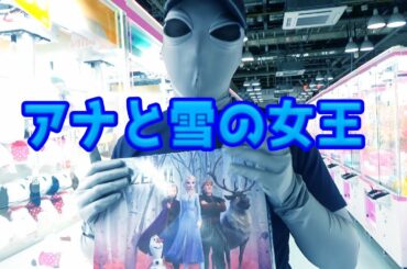 アナと雪の女王で冬にぴったり！！