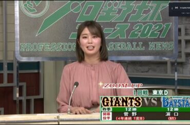 3月26日 プロ野球ニュース #8 | さあ開幕！開幕戦全試合徹底解説！ プロ野球2021開幕