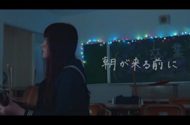 Cover by 茜雫凛 - 朝が来る前に / 秦基博
