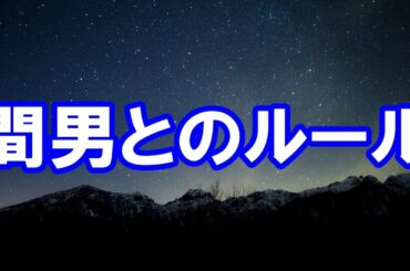 【修羅場】1年前から妻の浮気を知っているけど、妻はバレてないと思い込んでるみたいだ。