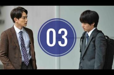 [ENG SUB]木ドラ25「30歳まで童貞だと魔法使いになれるらしい」第3話