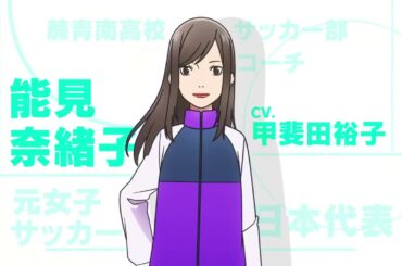 Sayonara Watashi no Cramer (Farewell, My Dear Cramer) - Trailer PV #Trailer #Anime #Sayonara