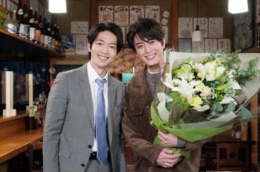 間宮祥太朗『＃リモラブ』クランクアップ　“仲良しコンビ”松下洸平とエアハグでお別れ