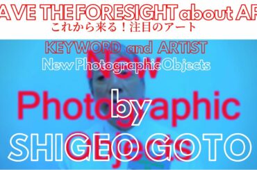 【Exhibition】いま最も注目される現代写真アーティストが集結！牧野貴・横田大輔・Nerhol・滝沢広・迫鉄平｜コンテンポラリーアート・写真・映像・埼玉近代美術館・写真と映像の物質性