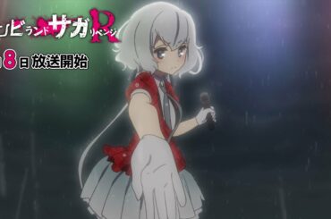 第7話「けれどゾンビメンタル SAGA」③／GOTO「ゾンビランドサガ リベンジ」キャンペーン