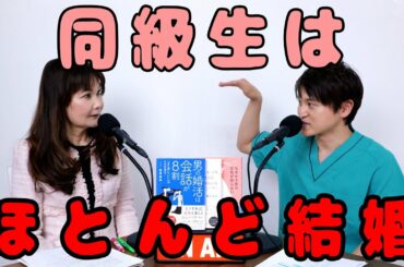 38歳会社員女性『6年間婚活しています。その間に同級生がほぼ結婚したので、肩身が狭いです。』