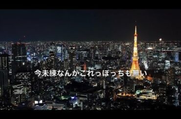 【女性か歌う】Ｄa-iＣＥ/ ｢CITRUS｣ドラマ｢極主夫道｣主題歌