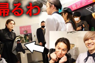 【放送事故】狩野英孝にタメ口ドッキリしたらガチでキレられました。