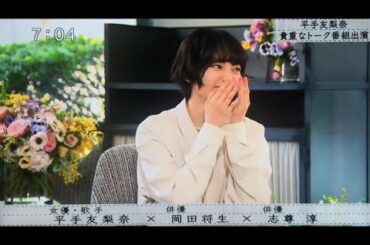 "岡田将生"志尊淳"がきゅんする神コメント