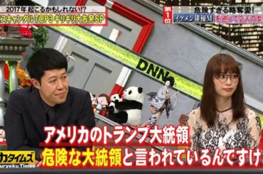 『脱力タイムズ』🅷🅾🆃 小籔千豊・内田理央! 芸能スキャンダル 第1位「弱肉強食の芸能界 危険すぎる泥沼略奪愛！」CUT 1