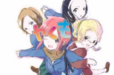 [CM]やくならマグカップも