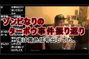 ★ウナちゃんマン★2021年2月15日深夜　たーぼう事件振り　黄色信号　加川の店いかない諭吉いたら