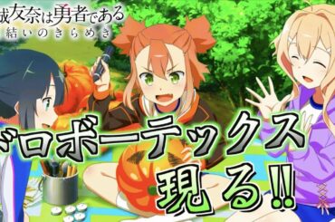 【ゆゆゆい】泥棒？アイツしかいないw{仮装も支度も賑やかに！/前編/ノーマル}（結城友奈は勇者である 花結いのきらめき）【皇帝のたま】