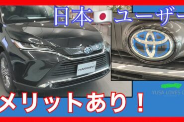 新型ハリアー TOYOTAエンブレム変更 価格を維持できた理由は〇〇だ！内装外装、装備は進化したのに凄いぞ TOYOTA NEW HARRIER (VENZA)2020 REVIEW