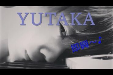 【自律神経リセット＆疲労回復＆浄化】インプロ～即興～♪　YUTAKA