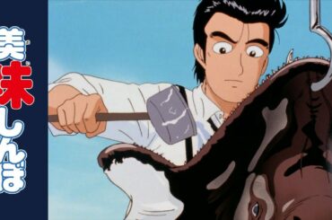 「究極のメニュー」1話後編 | 美味しんぼ | [ENG sub]