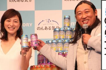 広末涼子、衝撃告白？「ロバート秋山ファンを始めました」　マニアネタも熟知　サントリー「のんある気分」新CM発表会2