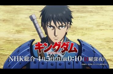 5分でわかる！アニメ「キングダム」合従軍編