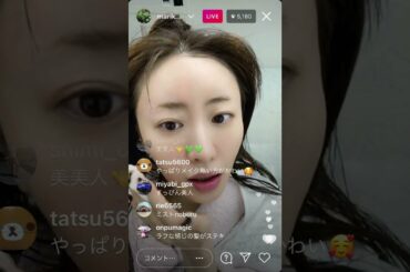 【松本まりか】インスタライブ