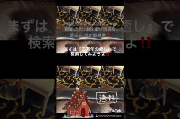 #脳疲労 #改善 の為に、#赤楚衛二 似#お仕事 #頑張り屋さん 様が御見参❣️【頭の揉みほぐし専門店・三万年の癒し】岩手県盛岡市中央通り本店