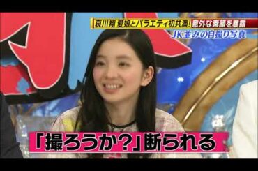 【出于好意!】2017 05 10〔来宾〕哀川翔、福地桃子、杉本彩、道端安洁莉卡 2017 05 10 Yokare throw4