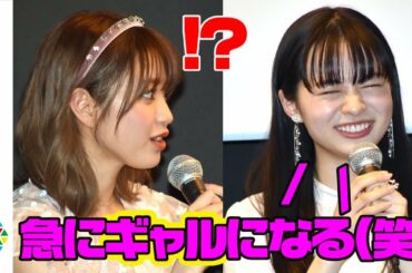 “Popteenモデル”莉子、普段の香音とのギャップに驚き？ギャル姿は「すごかった...」　涙を流したシーンは「自然だった」　劇場版『DISTORTION GIRL』プレミア上映後舞台あいさつ