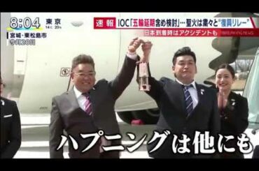 サンドウィッチマン 聖火式典 1:42～ショートコント