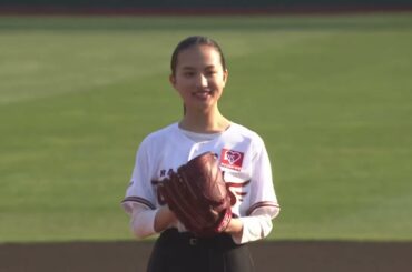 朝ドラ女優・清原果耶さんが始球式に登場!!
