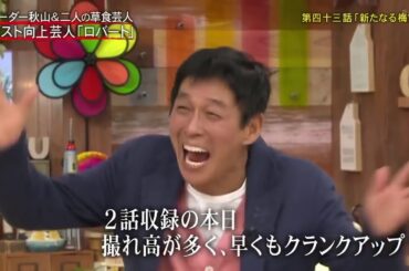 さんまのお笑い向上委員会 久代萌美アナ２