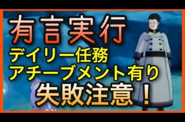 失敗注意【原神】「有言実行」1分以内にクリアしないといけないとは…【デイリー任務アチーブメントあり】スネージナヤGenshinImpactげんしん世界ランク8ノエル無課金初心者向け攻略解説風花祭源神