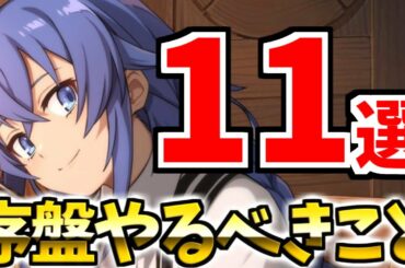【無職転生】序盤やるべきこと11選！レベルを上げるためにはどこ行けばいい？