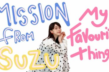 【安藤ニコ】広瀬すずからのミッション/安藤ニコプロモーションムービー〜私の好きな10のこと〜