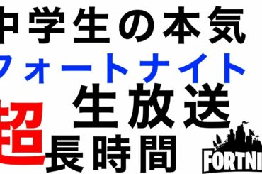 【限界に挑戦】中学生実況者が長時間生配信やるとこうなる。後編
