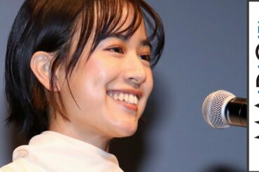 石橋静河、両親の石橋凌と原田美枝子に感謝　「気難しくて手のかかる子供だった」　「第28回日本映画批評家大賞」授賞式