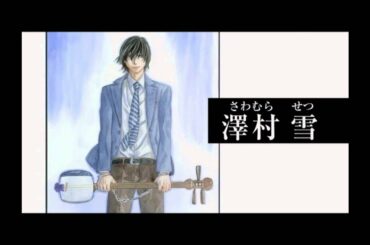マンガ「ましろのおと」3巻「予告編」PV