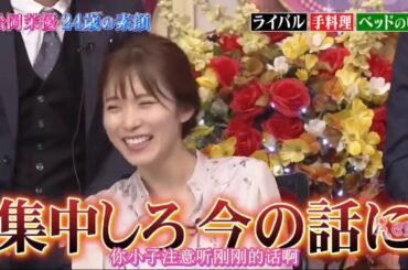 松岡 茉優 ライバル は 誰