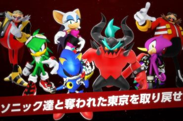 『ソニック AT 東京2020オリンピック™』ボス紹介ムービー