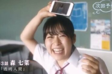 森七菜 あのコの夢を見たんです。 次週のヒロインは七菜ちゃん！