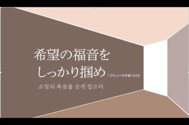 2021/03/21　主日礼拝（日本語)キリストが与える喜び　ピリピ2：1-11
