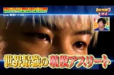 オールスター感謝祭 2021年3月27日 FULL SHOW - 最高のビデオ [Best Videos]