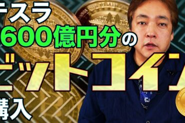 仮想通貨 ビットコイン 爆上げ BTC 暗号通貨