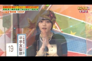 【朗報】大歓喜！キャロってる平手友梨奈ｷﾀ━━━━(ﾟ∀ﾟ)━━━━!!