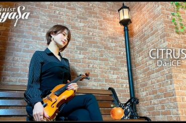 【バイオリニストAyasa】 バイオリンで "Da-iCE"「CITRUS」を弾いてみた