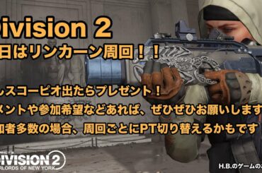 ディビジョン2 スコーピオ掘り！出たらプレゼント企画！