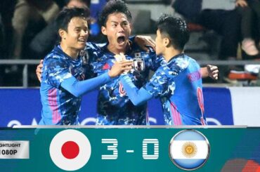 【ハイライト】U-24日本代表 vs U-24アルゼンチン代表 3-0 【SAMURAI BLUE】国際親善試合3月29日