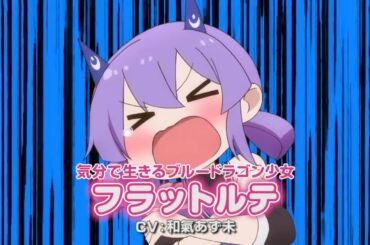 スライム倒して300年、知らないうちにレベルMAXになってました ５　今度はドラゴンが来た