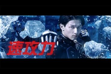 横浜流星、ＣＭでアクションを披露（CM／横浜流星）